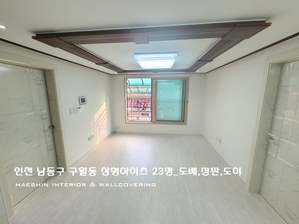 상명인테리어 이미지