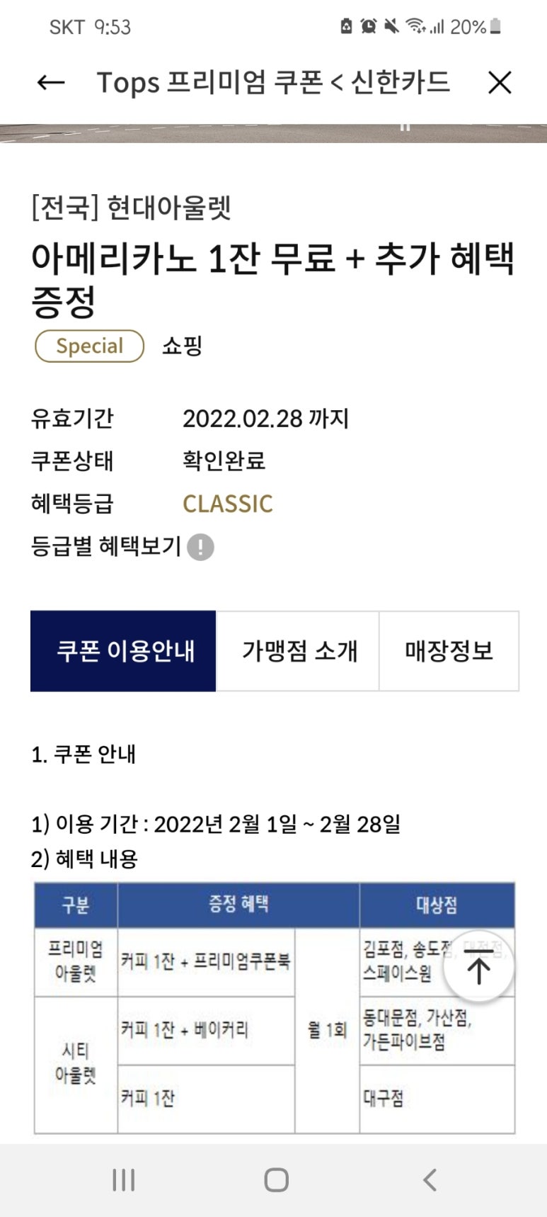현대아울렛타임옴므 이미지