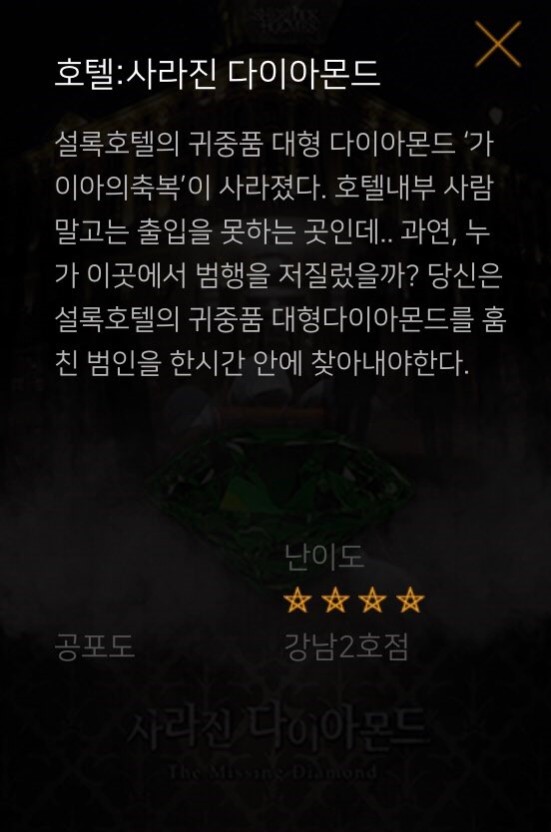 셜록홈즈서현 이미지
