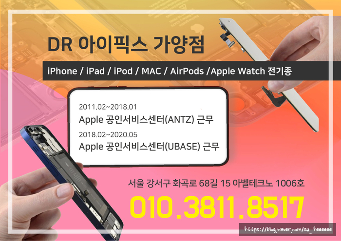 닥터아이픽스 이미지