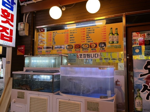 항구회포차 이미지