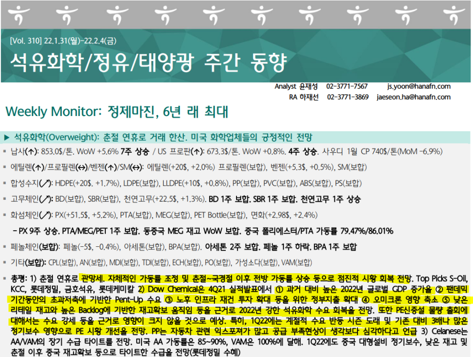 하나석유 이미지