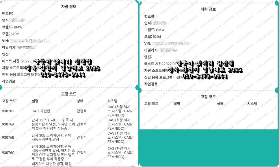 쌍둥이카센타 이미지
