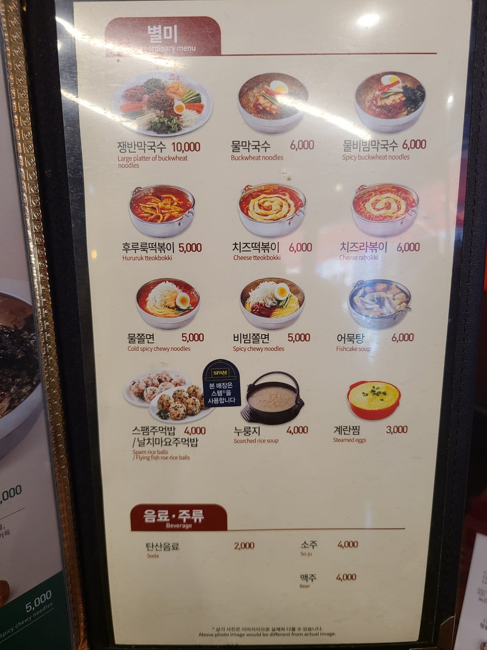 유가네닭갈비거제아주점 이미지