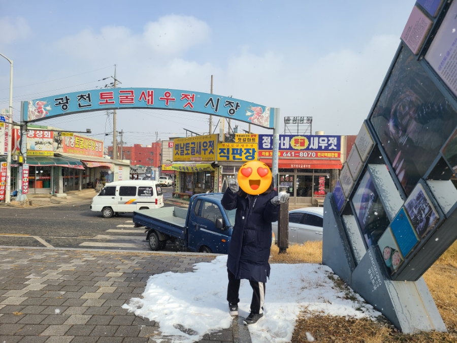 광천평택토굴새우젓상회 이미지