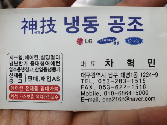 신기냉동공조 이미지