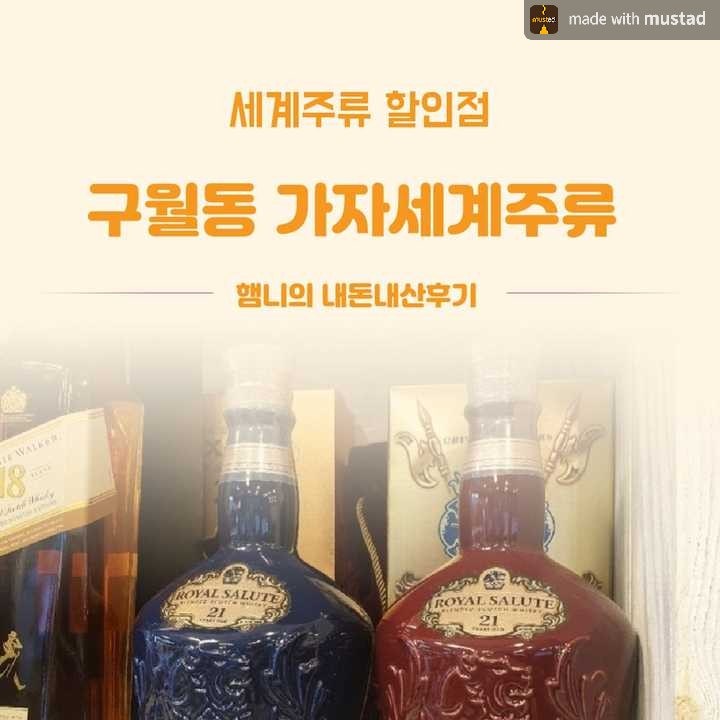 가자세계주류 이미지