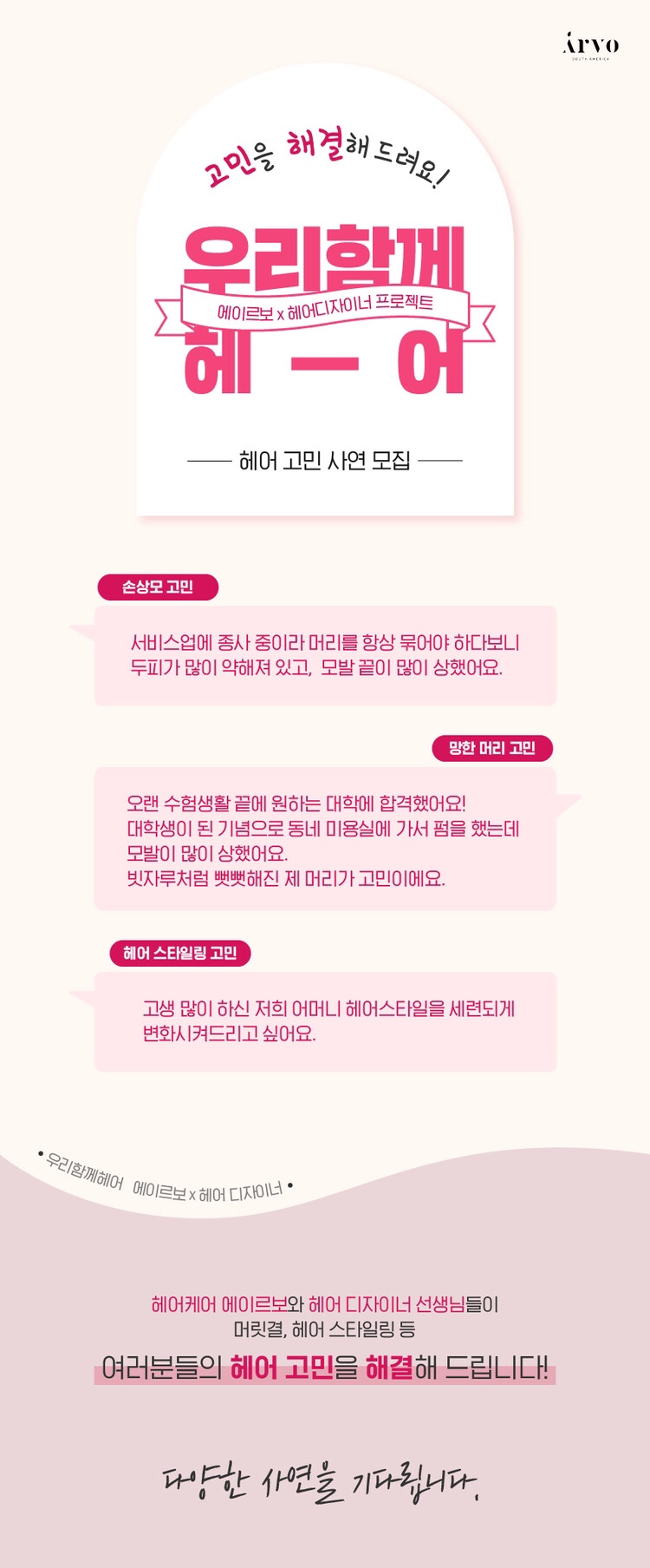 우리헤어 이미지