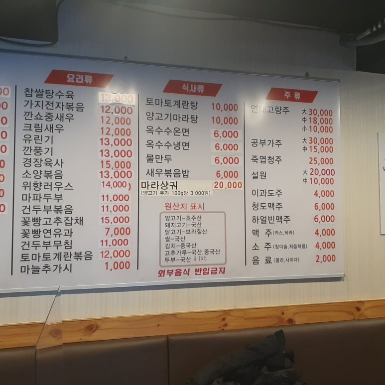 태릉양꼬치 이미지