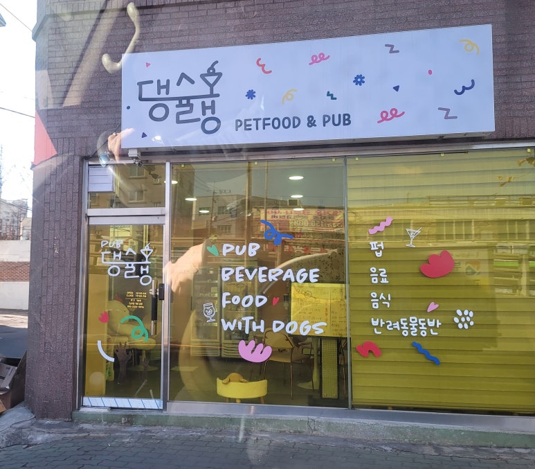 미추홀매점 이미지