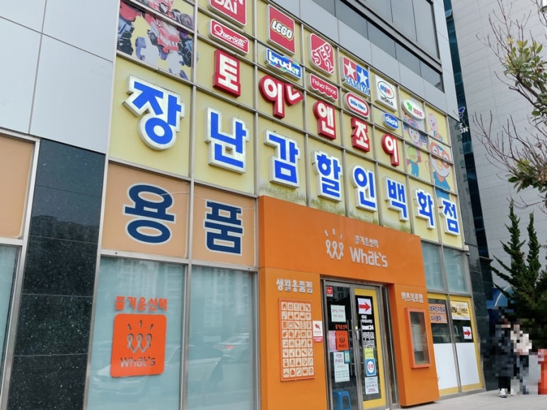 조이할인마트 이미지