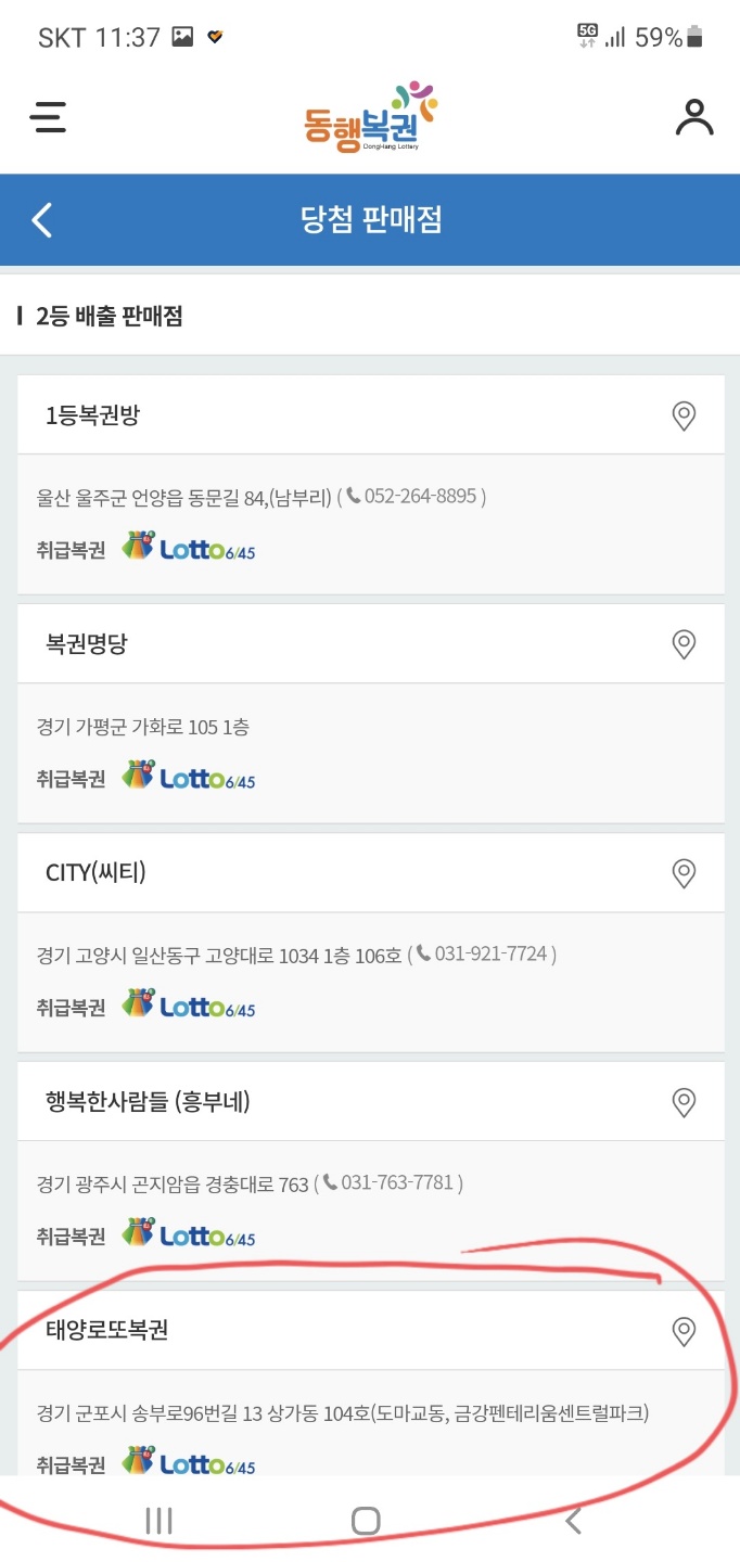 태양복권 이미지