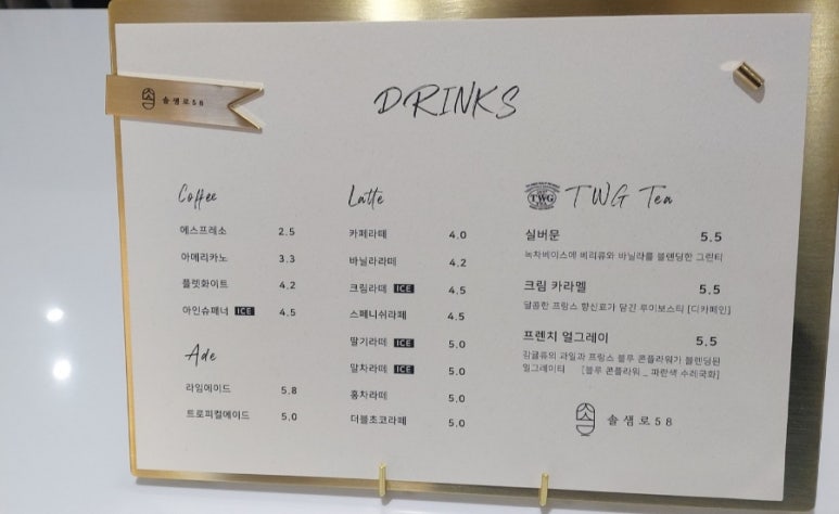 솔샘로58 이미지