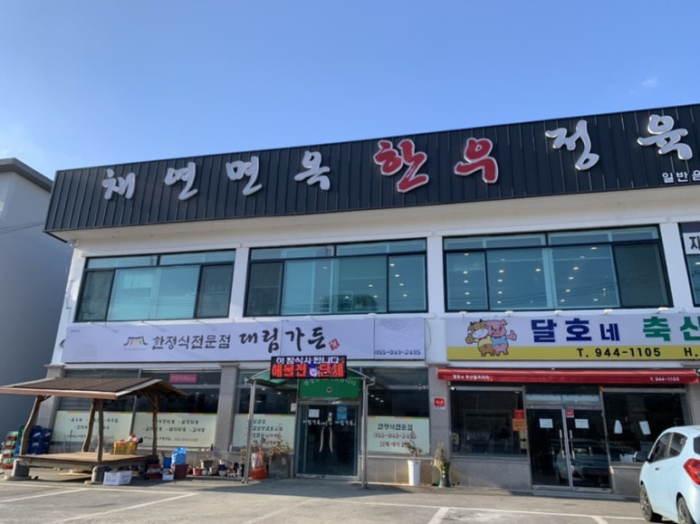채연식당 이미지