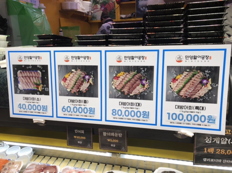 민영활어공장 이미지