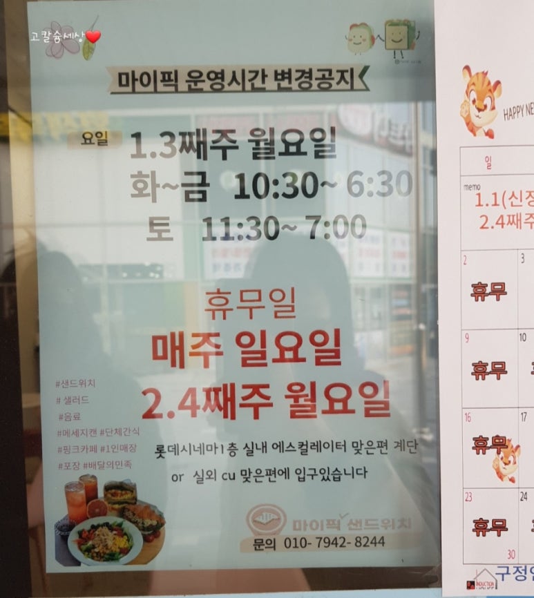 마이픽샌드위치 이미지