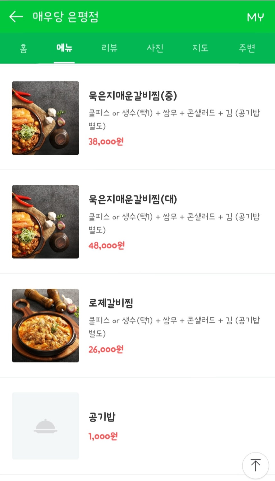 매우당 이미지