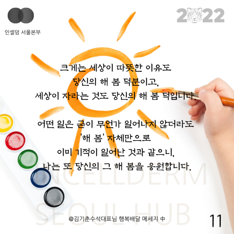 해봄 이미지