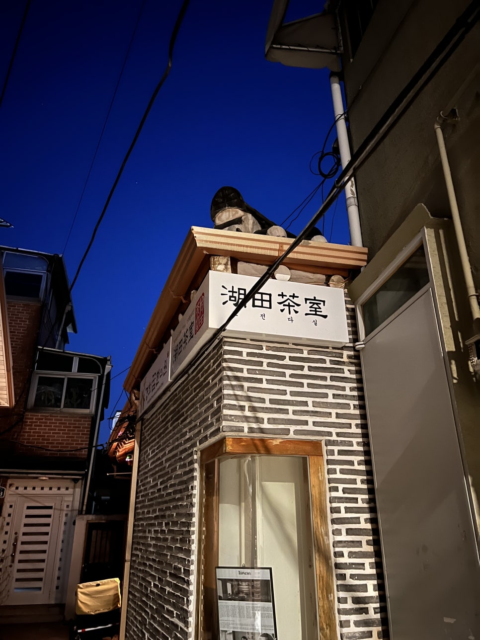 명다실 이미지