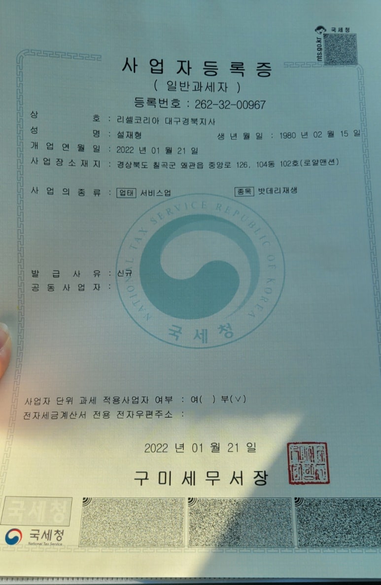 리셀코리아 이미지