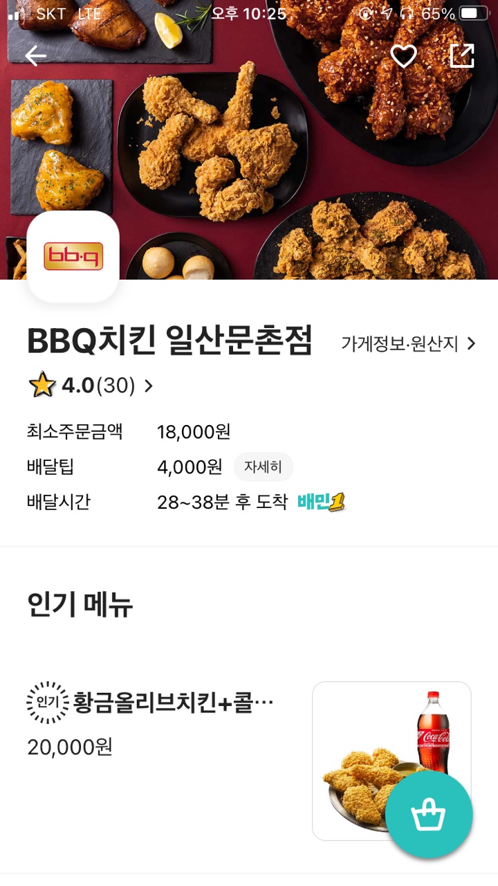 BBQ치킨문촌점 이미지