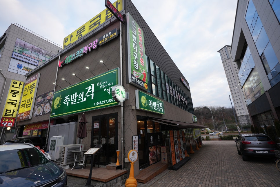 힐스족발 이미지