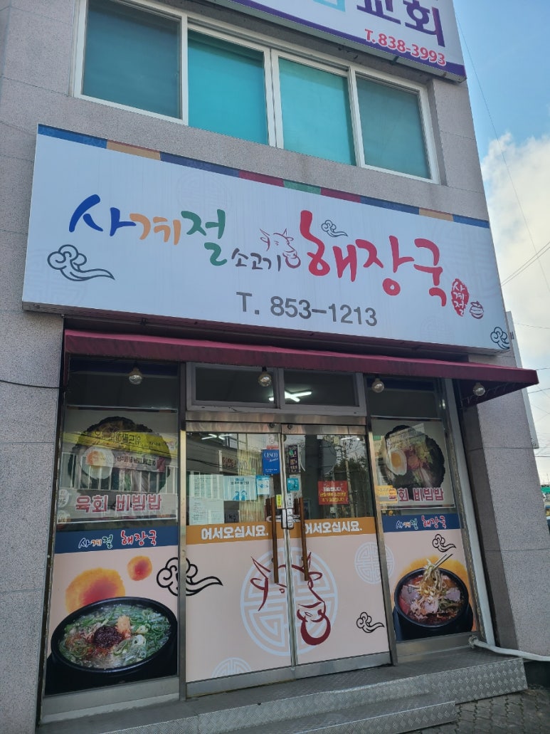 은희네 사계절 이미지