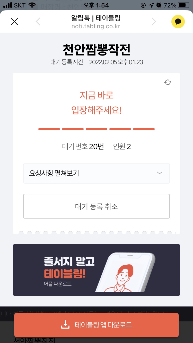 천안짬뽕작전 이미지
