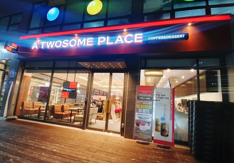 투썸플레이스 관저느리울점 이미지