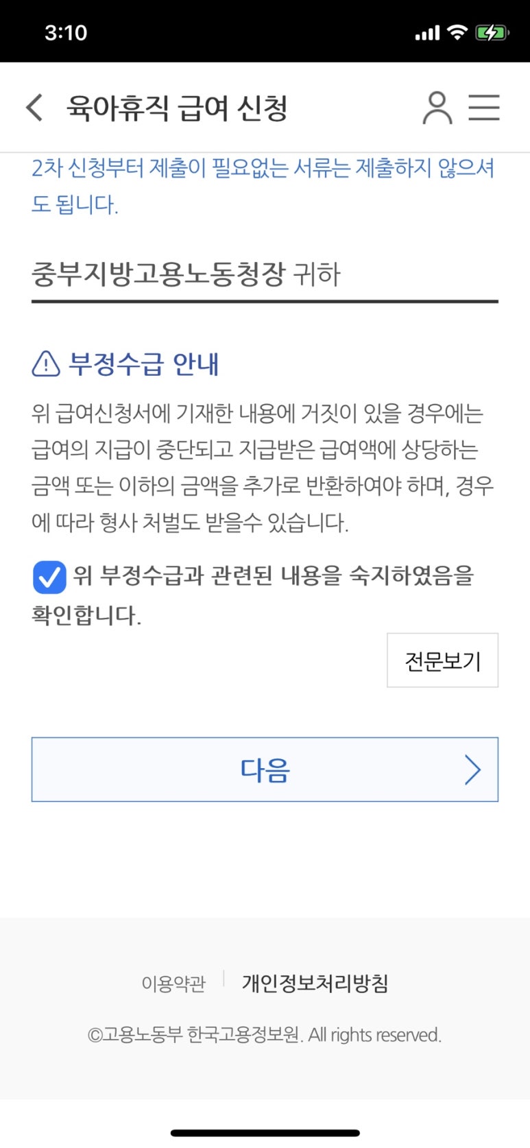 (주)쓰리원 이미지