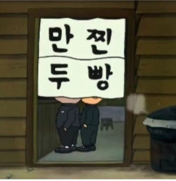 만두당 이미지