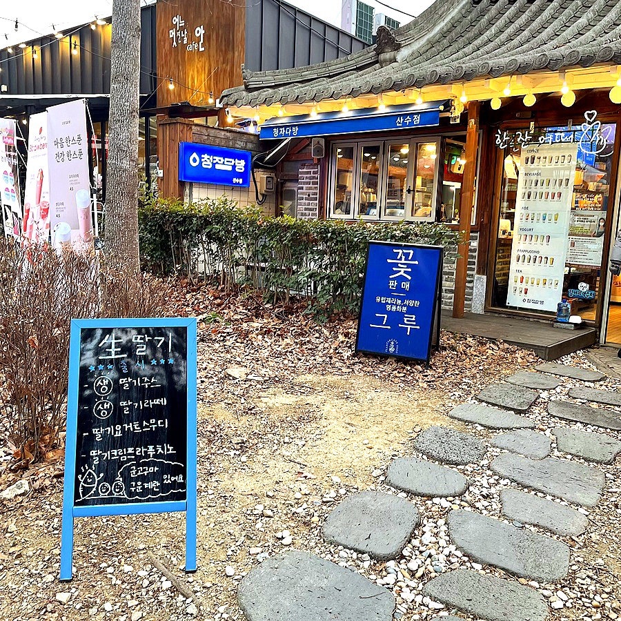 산수다방 이미지