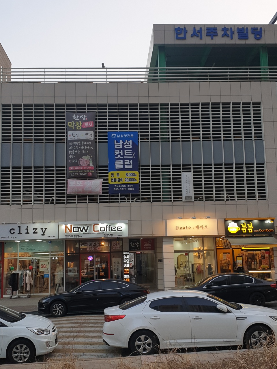 남성컷트클럽 이미지