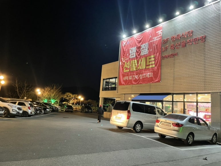 축산물정육직판장 이미지