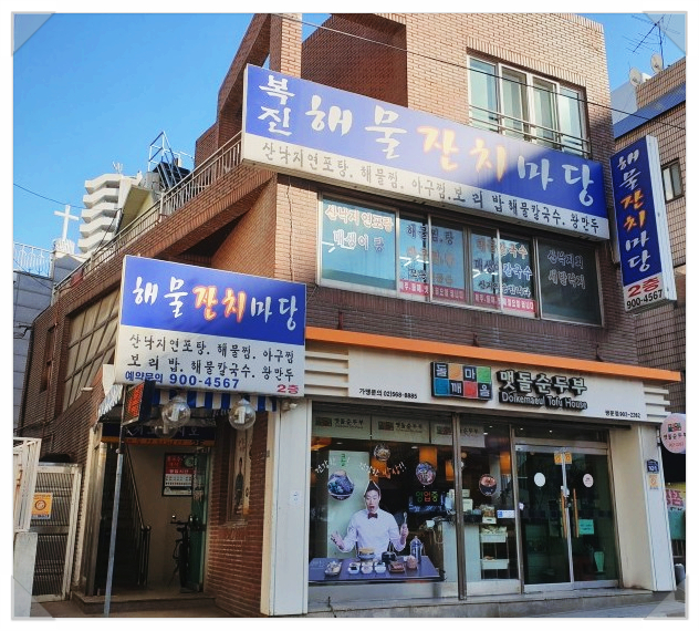 잔치마당칼국수 이미지