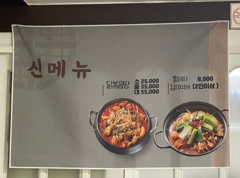 대천가마솥해신탕 이미지