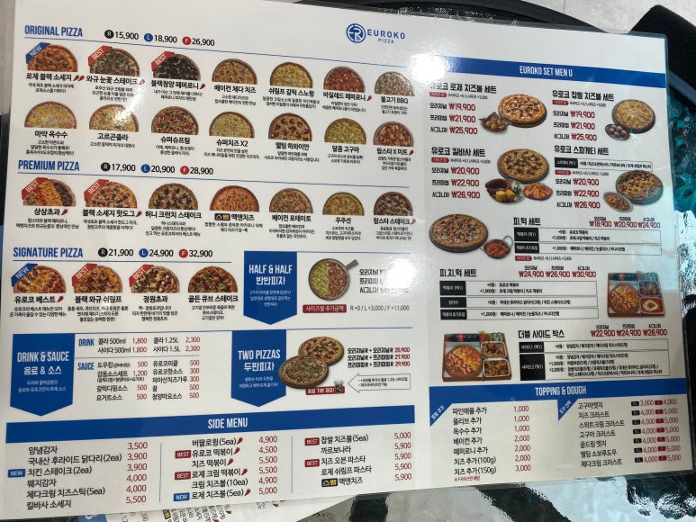 유로코피자잠실 이미지