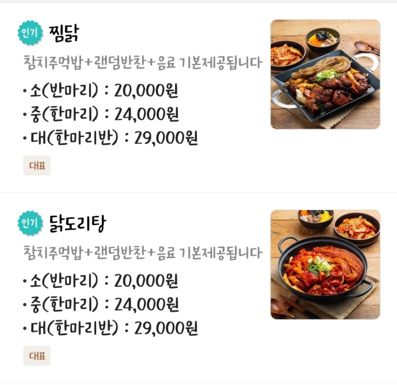 뉴장충동왕족발보쌈 이미지