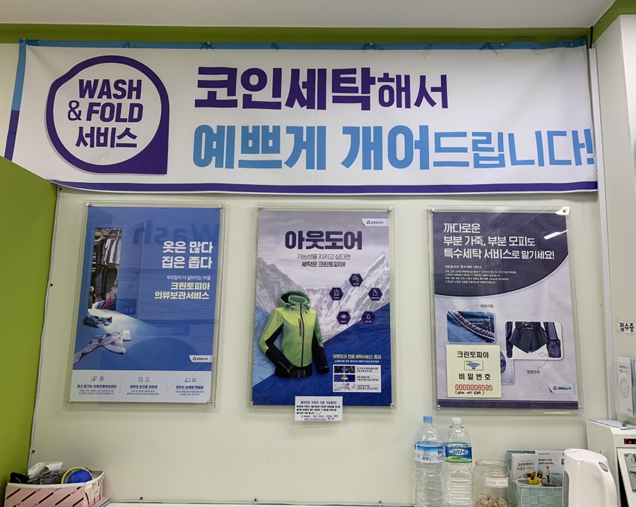 크린토피아장성 이미지