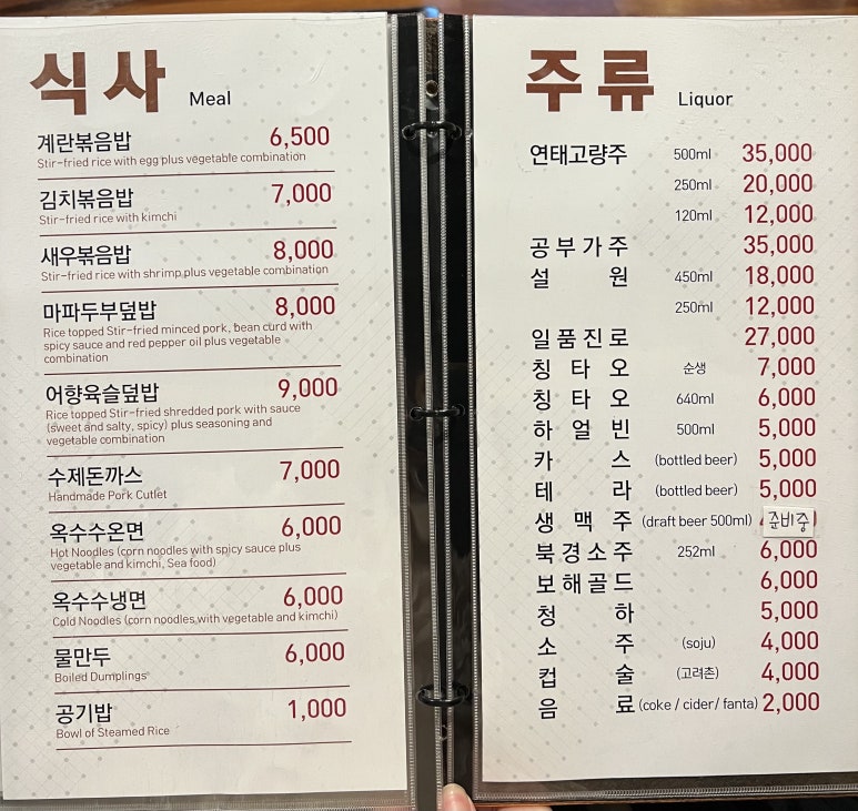 만리양꼬치 이미지