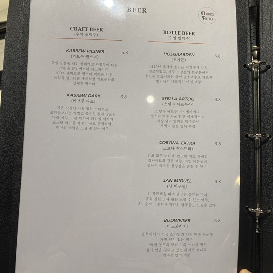 오띠모 이미지