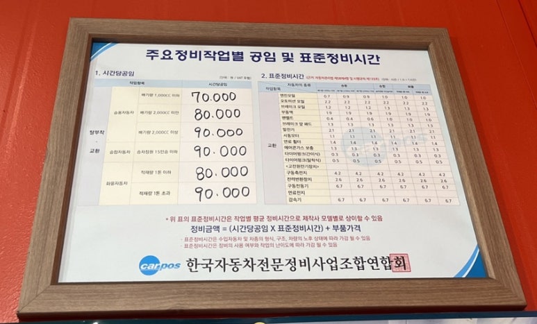 플러스카정비 이미지