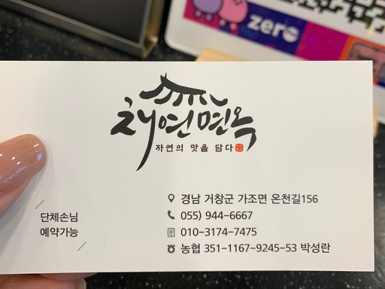 채연식당 이미지