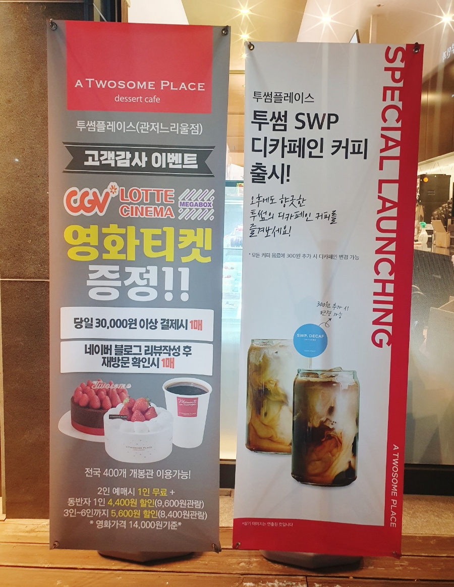 투썸플레이스 관저느리울점 이미지