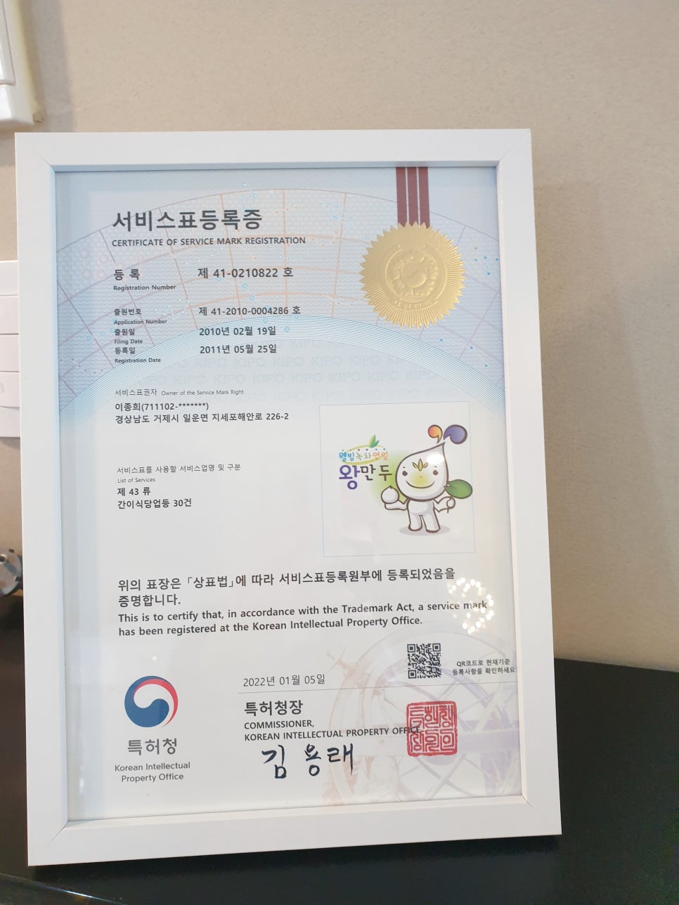 웰빙 녹차연잎 왕만두 이미지