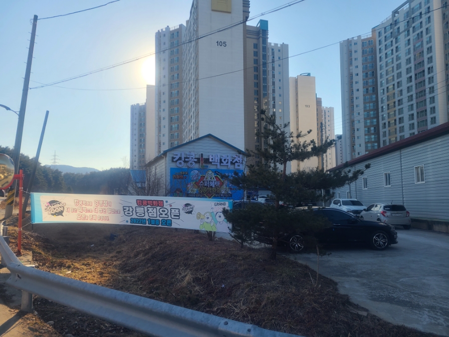 킹콩강릉점 이미지