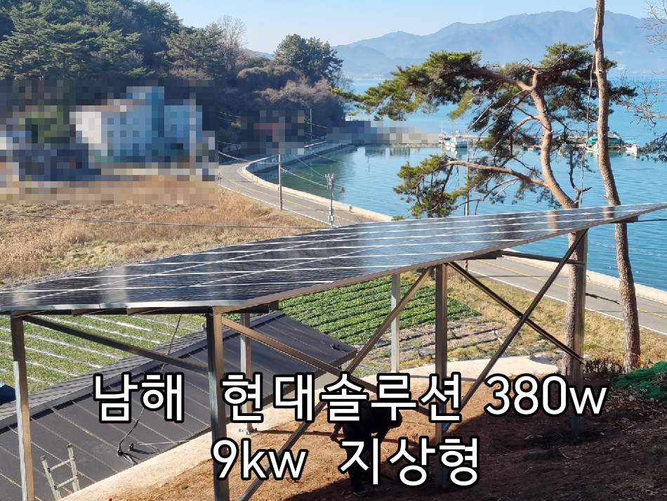 남해솔루션 이미지
