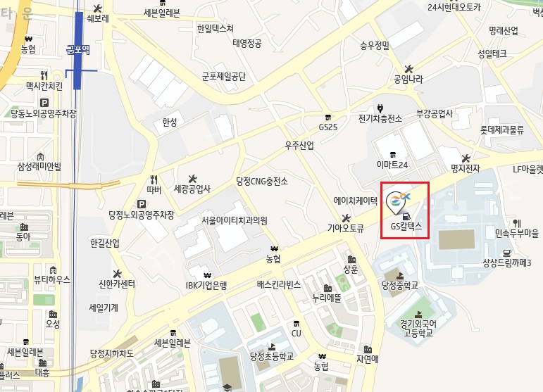 지에스칼텍스당정스타주유소 이미지