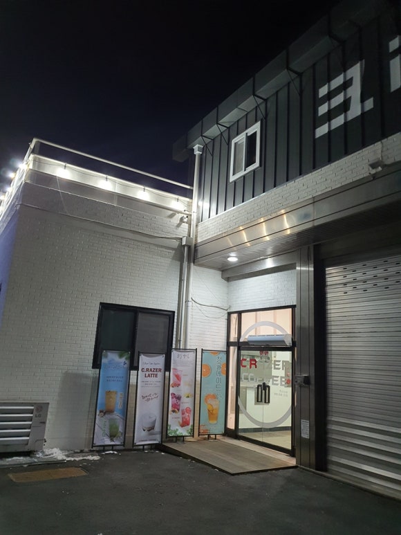 크레이저커피 초월점 이미지