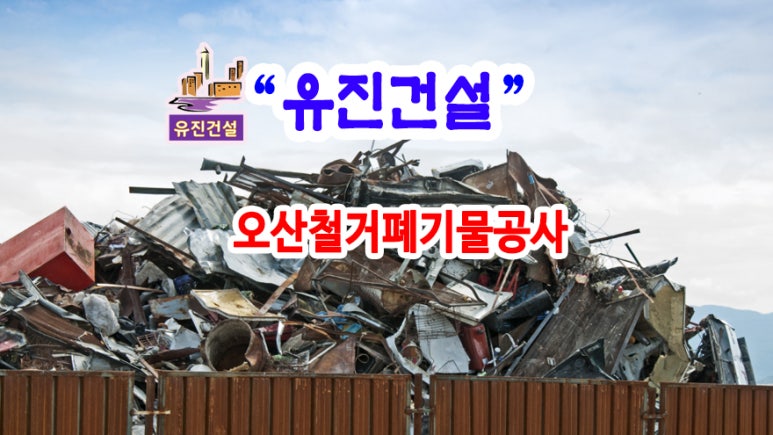 유진종합인테리어 이미지